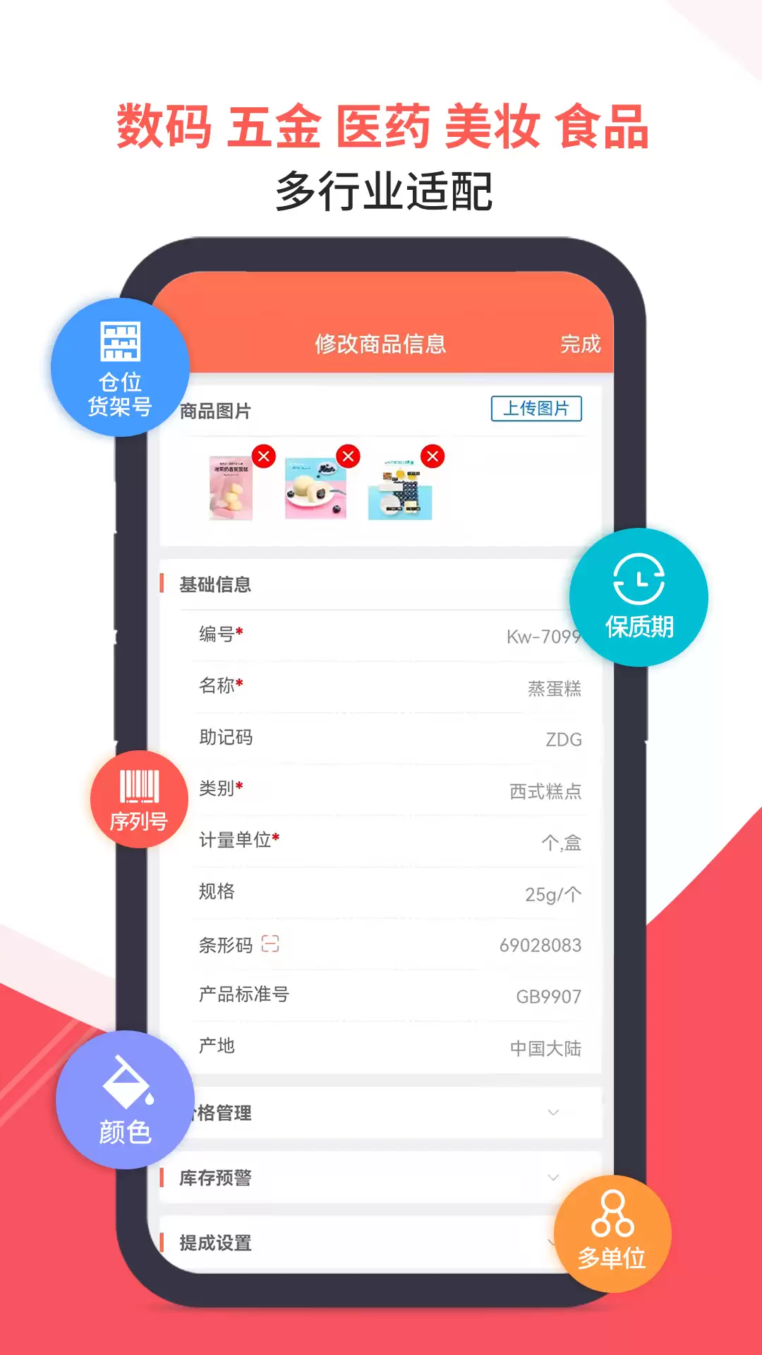 企业管理系统软件推荐 2024年好用应用盘点_wishdown.com 企业管理系统软件推荐 2024年好用应用盘点_wishdown.com