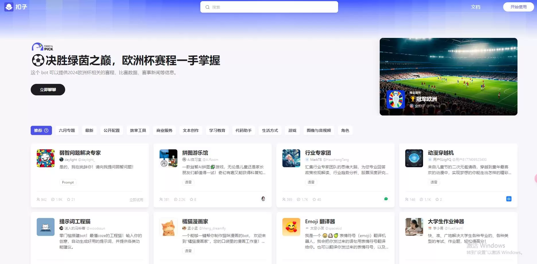 Coze AI应用平台使用教程与核心功能详解_wishdown.com Coze AI应用平台