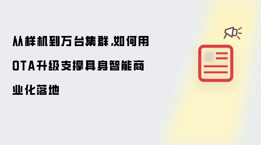 OTA�������֧�ž������ܴ���������̨��Ⱥ��ҵ�����