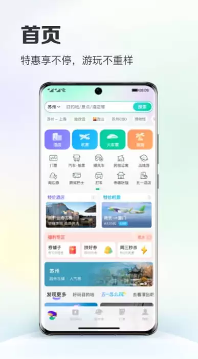 航班航线轨迹图APP推荐 实时查询软件排行_wishdown.com 航班航线轨迹图APP推荐 实时查询软件排行_wishdown.com