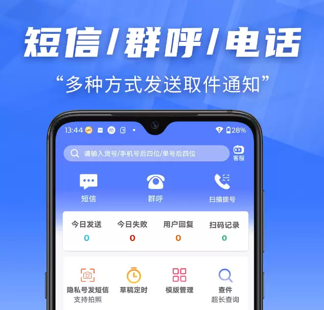 快递员揽派app推荐 好用的揽派软件排行榜前十_wishdown.com 快递员揽派app推荐 好用的揽派软件排行榜前十_wishdown.com