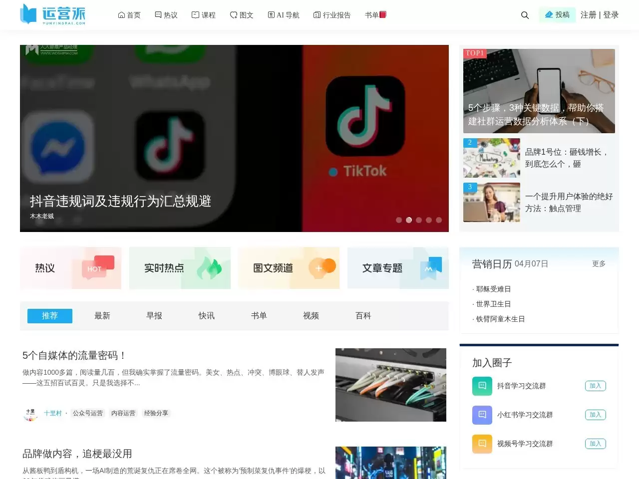 ��Ӫ�ɻ�������Ӫ�г�Ӫ���İ�ѧϰ��������ƽ̨