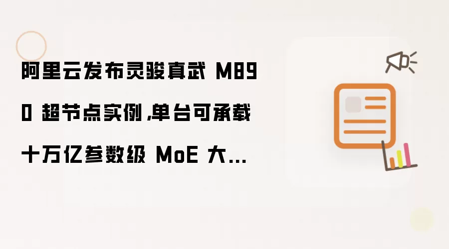 �������鿥����M890���ڵ�ʵ����̨�ɳ���ʮ���ڲ���MoE����