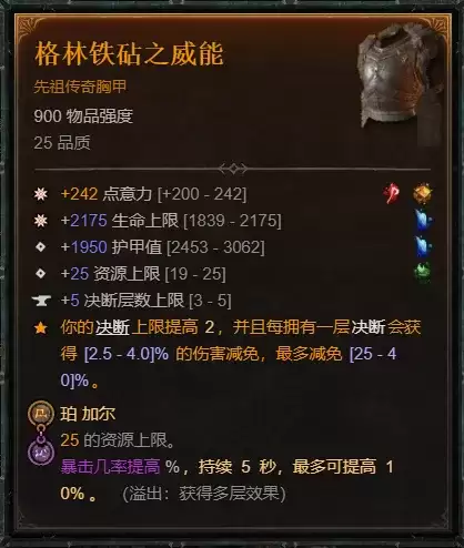 暗黑4S14德鲁伊自走浩劫熊BD速刷110层构筑攻略_wishdown.com 《暗黑破坏神4》S14德鲁伊自走浩劫熊BD攻略