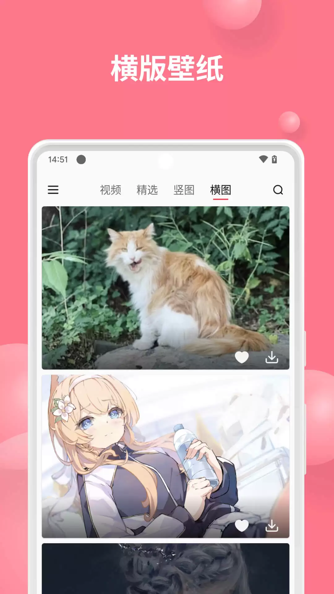免费动态壁纸软件推荐,高清流畅多类型_wishdown.com 免费动态壁纸软件推荐,高清流畅多类型_wishdown.com