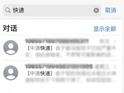 iOS 13��Ϣ���������޷�ʹ�ã���������޸�