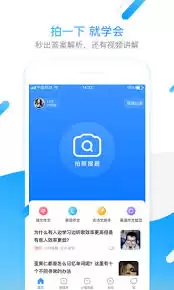 小猿搜题网页版登录入口在哪_wishdown.com 小猿搜题网页版入口在哪