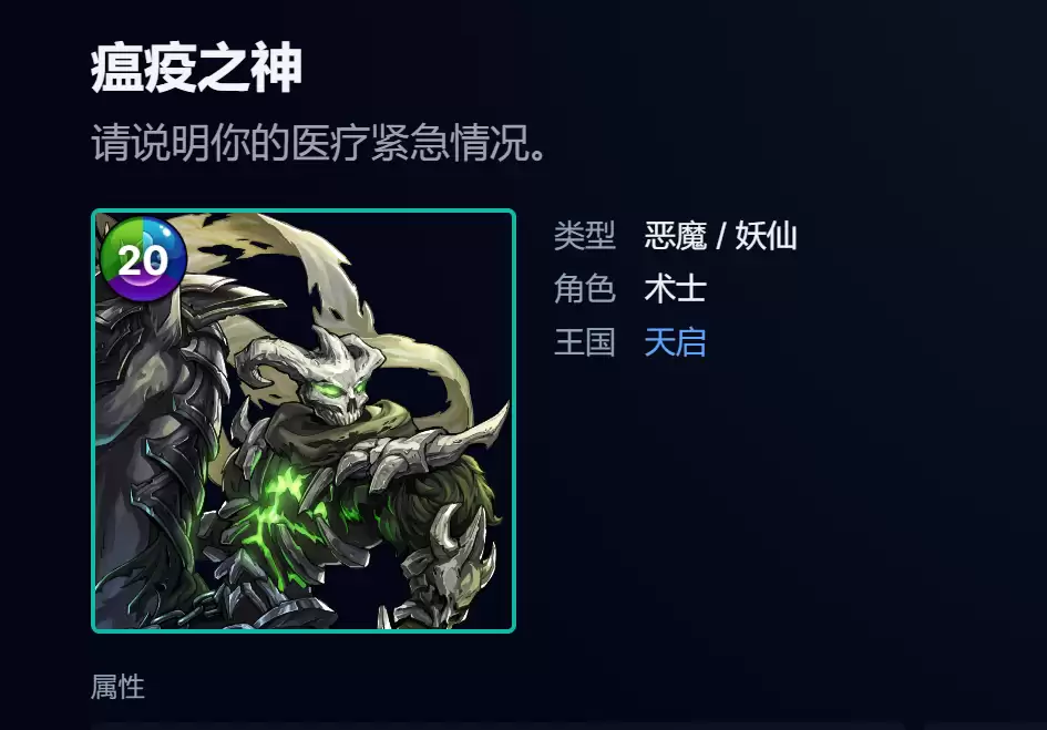宝石战争瘟疫之神攻略强度解析与实战技巧_wishdown.com 宝石战争瘟疫之神攻略强度解析与实战技巧_wishdown.com