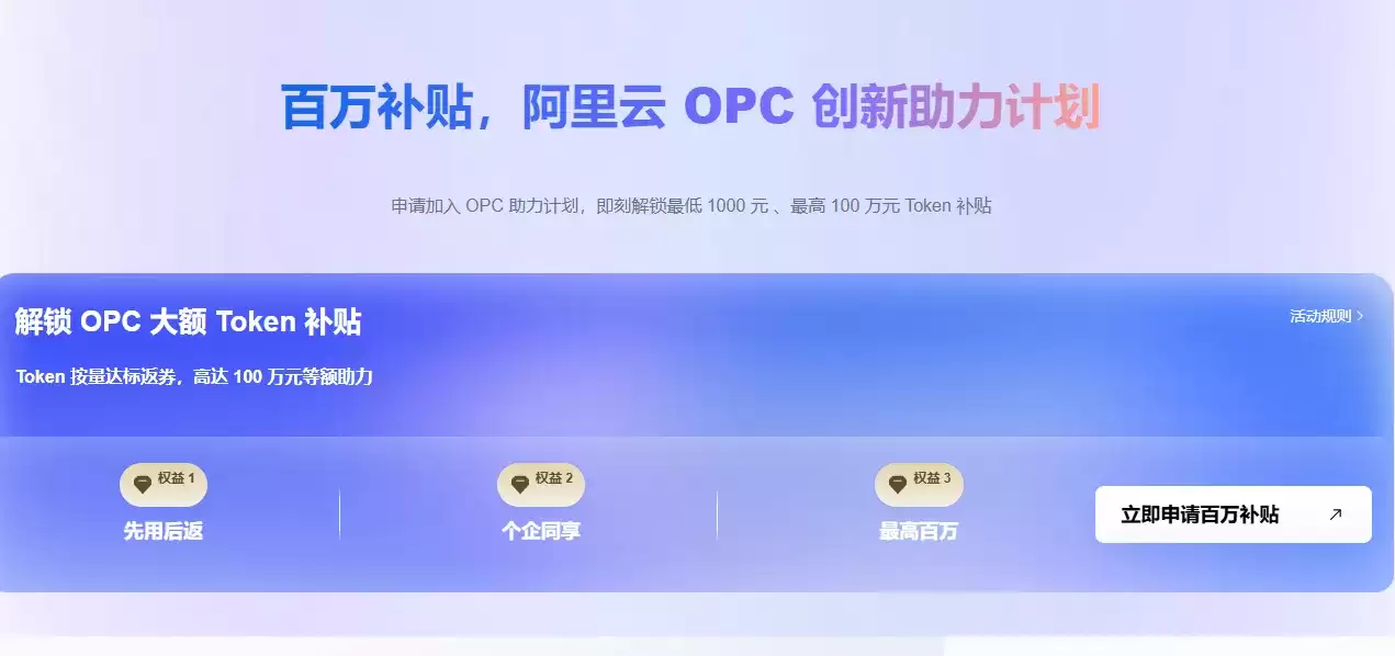 阿里云AI产品专属活动从模型到应用优惠权益解析_wishdown.com 阿里云AI产品专属活动从模型到应用优惠权益解析_wishdown.com