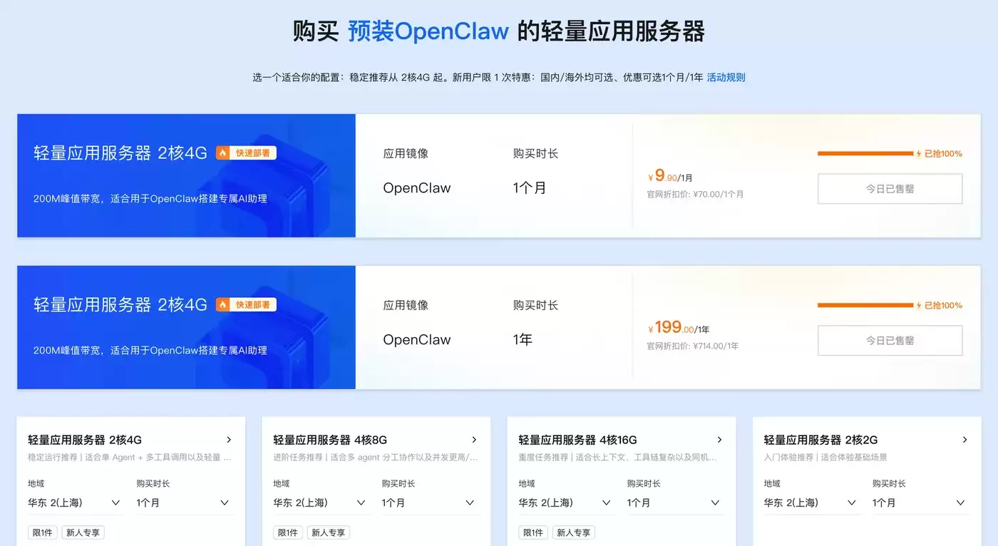 OpenClaw阿里云ECS部署与百炼API配置从零搭建专属AI助手保姆级全流程_wishdown.com OpenClaw阿里云ECS部署与百炼API配置从零搭建专属AI助手保姆级全流程_wishdown.com