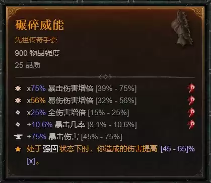 暗黑4S14德鲁伊自走浩劫熊BD速刷110层构筑攻略_wishdown.com 《暗黑破坏神4》S14德鲁伊自走浩劫熊BD攻略