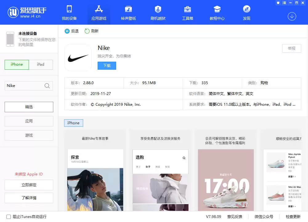 �Ϳ�ȫ��iOSӦ������ �㼯�ٷ�����