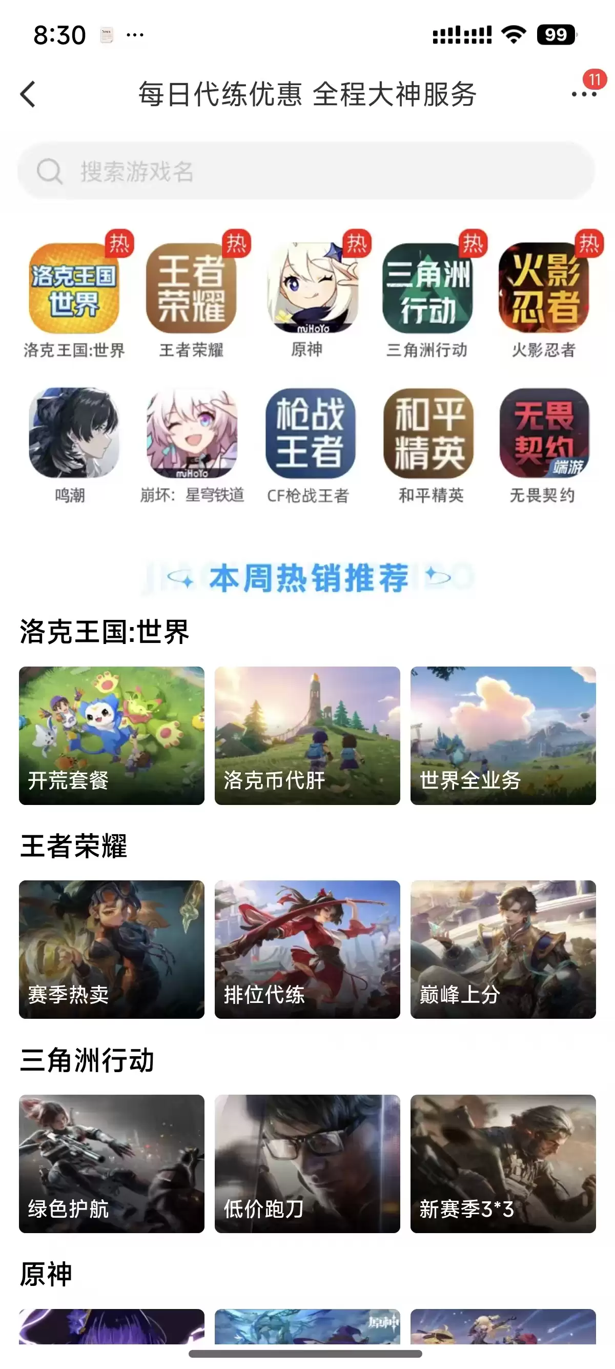 重返未来1999靠谱卖号平台推荐与安全交易清单_wishdown.com 重返未来1999靠谱卖号平台推荐与安全交易清单_wishdown.com