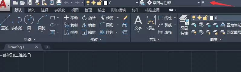 AutoCAD 2020如何显示菜单栏的详细操作步骤图文教程_wishdown.com AutoCAD 2020如何显示菜单栏的详细操作步骤图文教程_wishdown.com