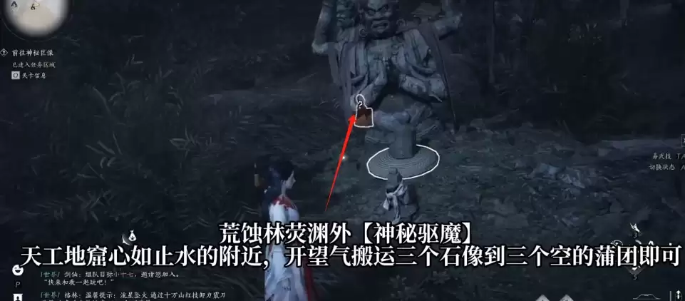 燕云十六声妙妙喵宝藏神秘驱魔任务攻略_wishdown.com 燕云十六声妙妙喵宝藏神秘驱魔任务攻略_wishdown.com