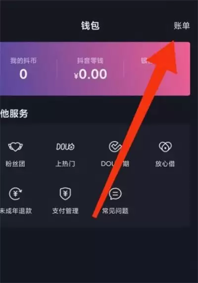 抖音网页版充值入口及在线地址查询_wishdown.com 抖音网页版充值入口及在线地址查询_wishdown.com