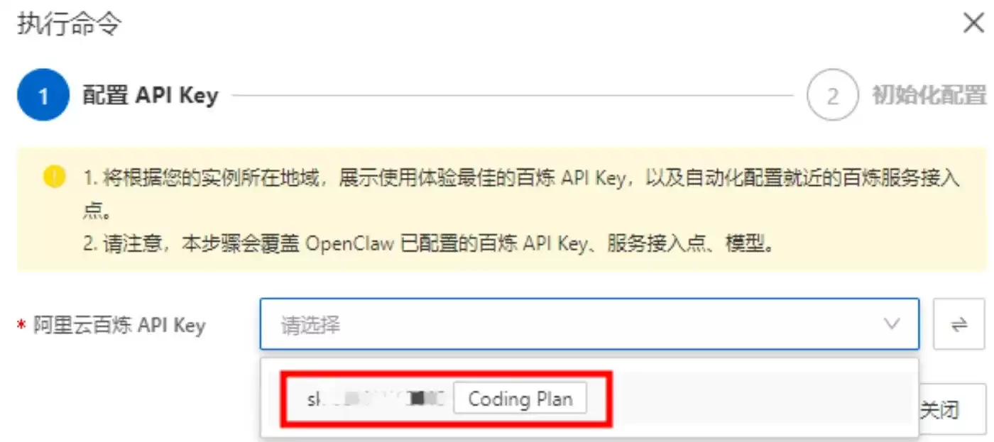 OpenClaw阿里云ECS部署与百炼API配置从零搭建专属AI助手保姆级全流程_wishdown.com OpenClaw阿里云ECS部署与百炼API配置从零搭建专属AI助手保姆级全流程_wishdown.com