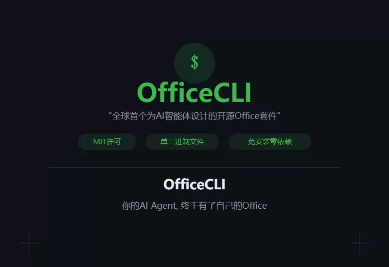 ȫ���׸�AI�칫������Դ�����ļ��ⰲװMIT����