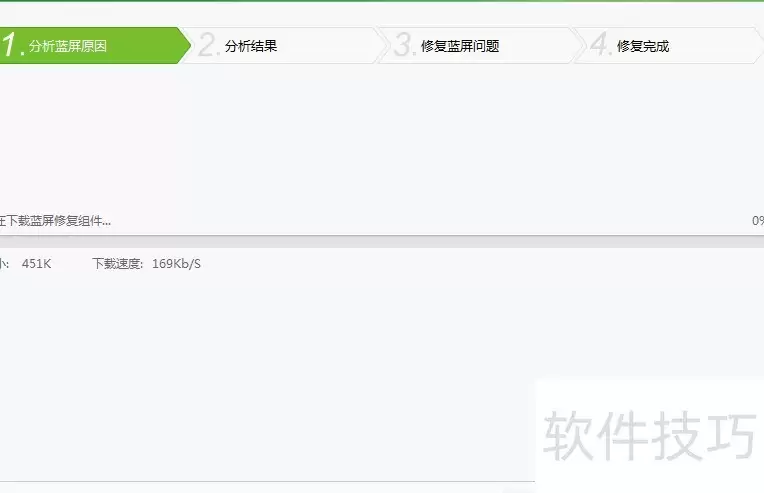 救援电脑蓝屏修复教程与解决方法_wishdown.com 救援电脑蓝屏修复教程与解决方法_wishdown.com