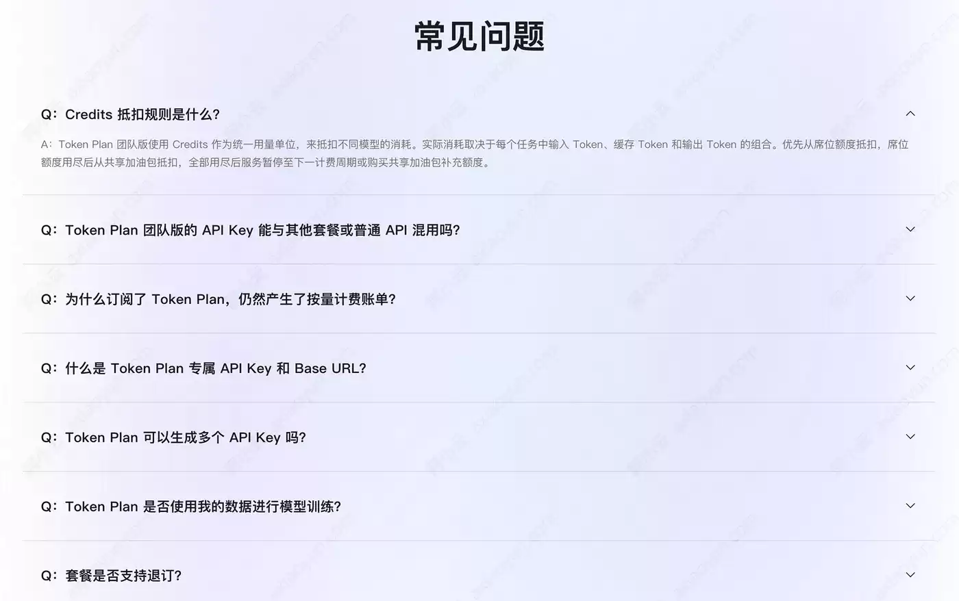 阿里云百炼Token Plan计费模型与CodingPlan区别详解_wishdown.com 阿里云百炼Token Plan计费模型与CodingPlan区别详解_wishdown.com
