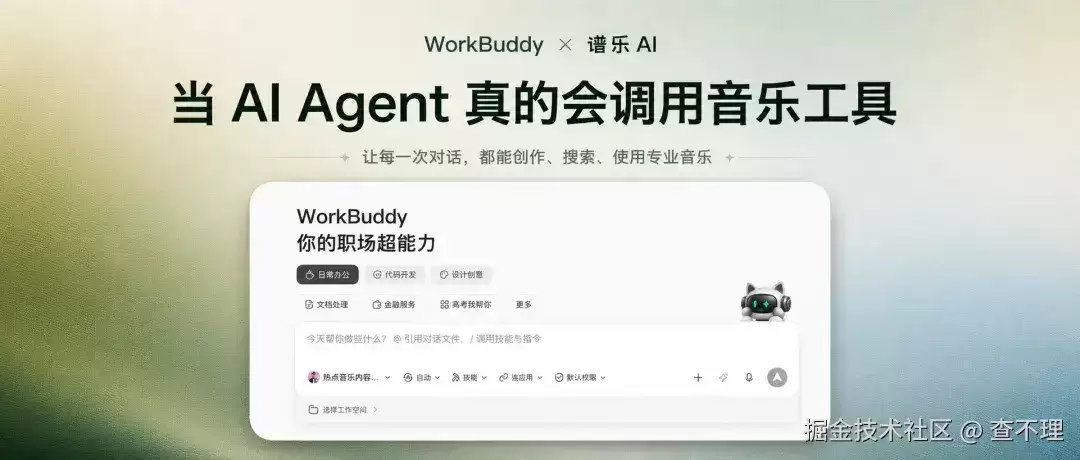 ΪWorkBuddy����AI����MCP���� ����������������������ʾ