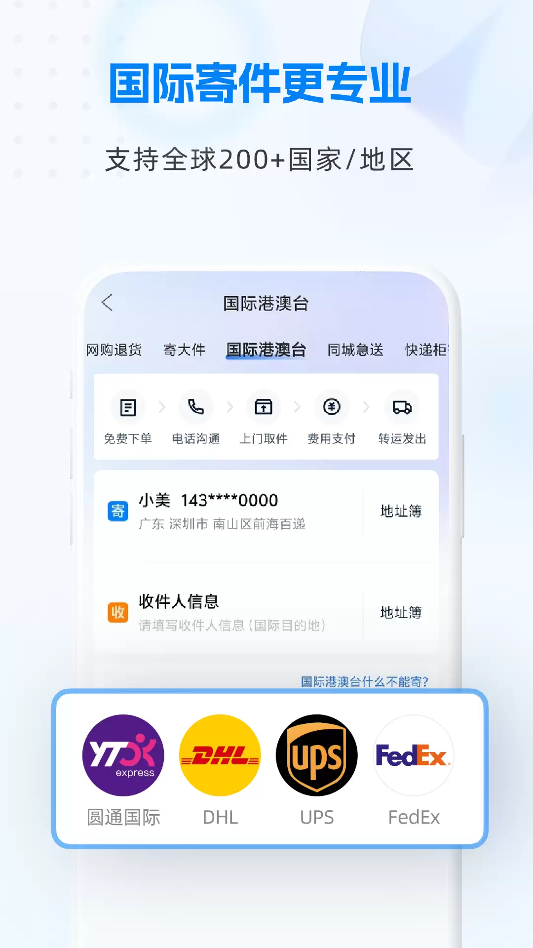 快递员揽派app推荐 好用的揽派软件排行榜前十_wishdown.com 快递员揽派app推荐 好用的揽派软件排行榜前十_wishdown.com