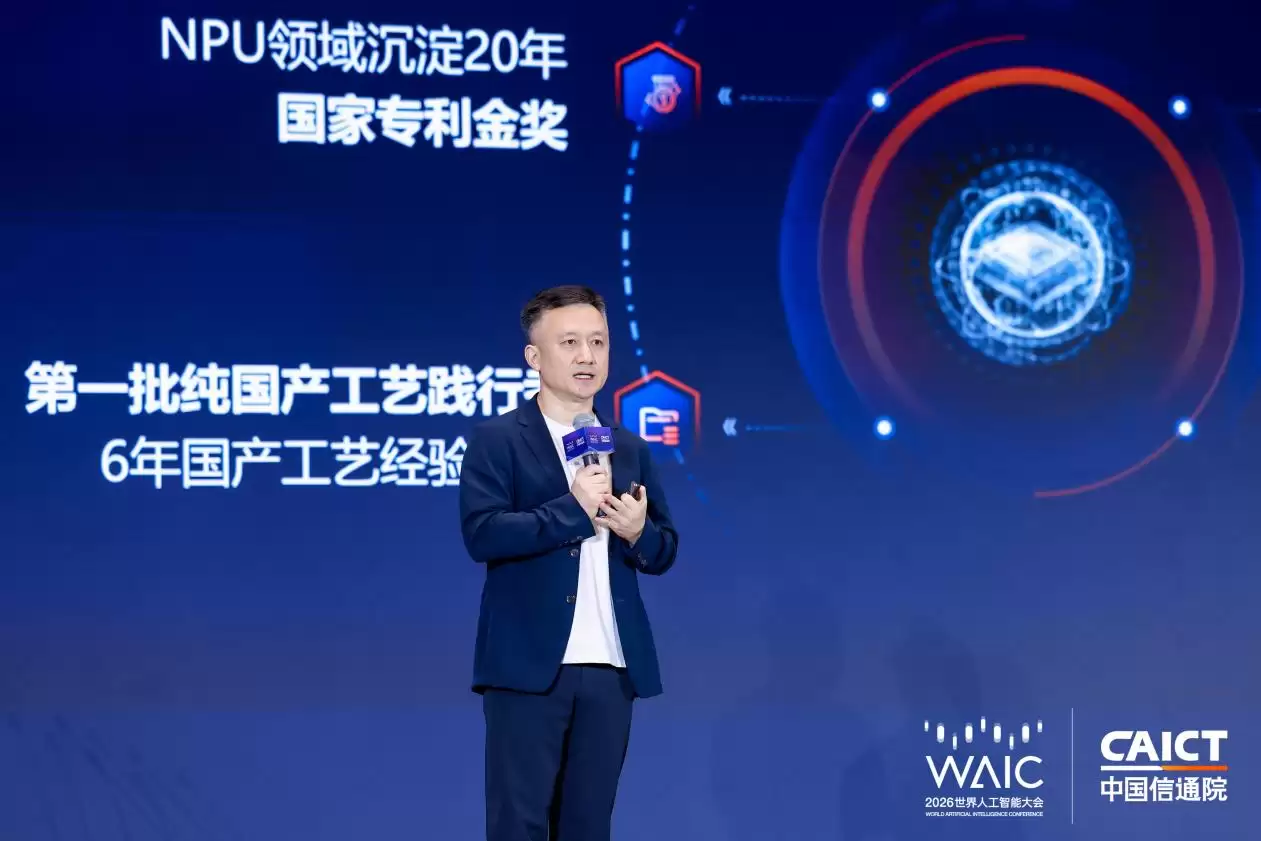 云天励飞公布未来算力蓝图,三款AI推理芯片与超节点异构集群_wishdown.com 云天励飞公布未来算力蓝图,三款AI推理芯片与超节点异构集群_wishdown.com
