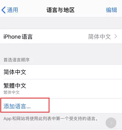 iOS 13��������Ӧ�����Եķ���
