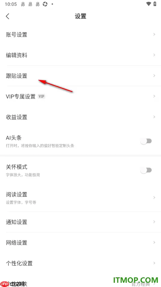 网易新闻手机版匿名跟帖设置方法_wishdown.com 网易新闻手机版匿名跟帖设置方法_wishdown.com