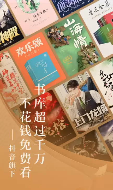 免费小说软件下载推荐 热门阅读应用排行_wishdown.com 免费小说软件下载推荐 热门阅读应用排行_wishdown.com