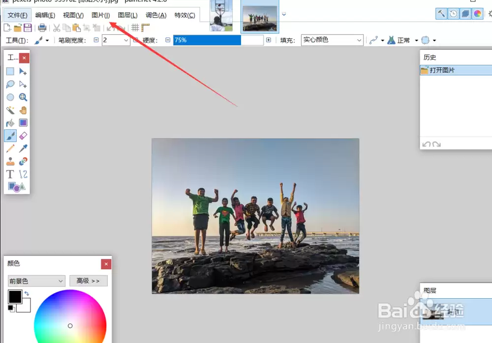 Paint.NET从零开始手把手教你调整图片尺寸的详细教程_wishdown.com Paint.NET从零开始手把手教你调整图片尺寸的详细教程_wishdown.com
