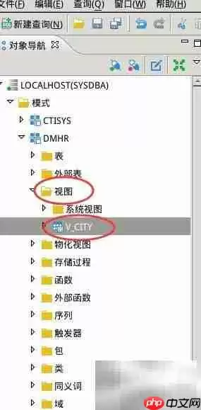 Windows达梦数据库创建视图图文教程_wishdown.com Windows达梦数据库创建视图图文教程_wishdown.com
