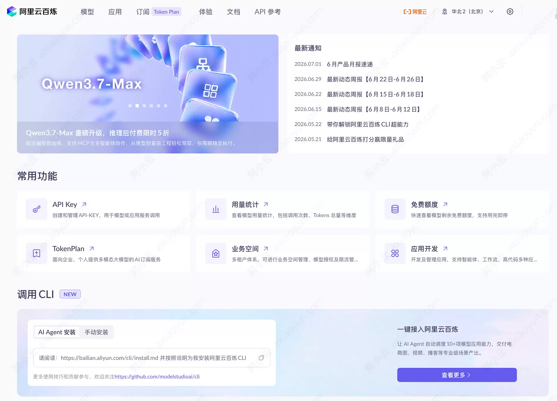 �����ư���ÿģ����100�����Token ����Token Plan��AIģ�ͽ�ʡ�ƻ�������