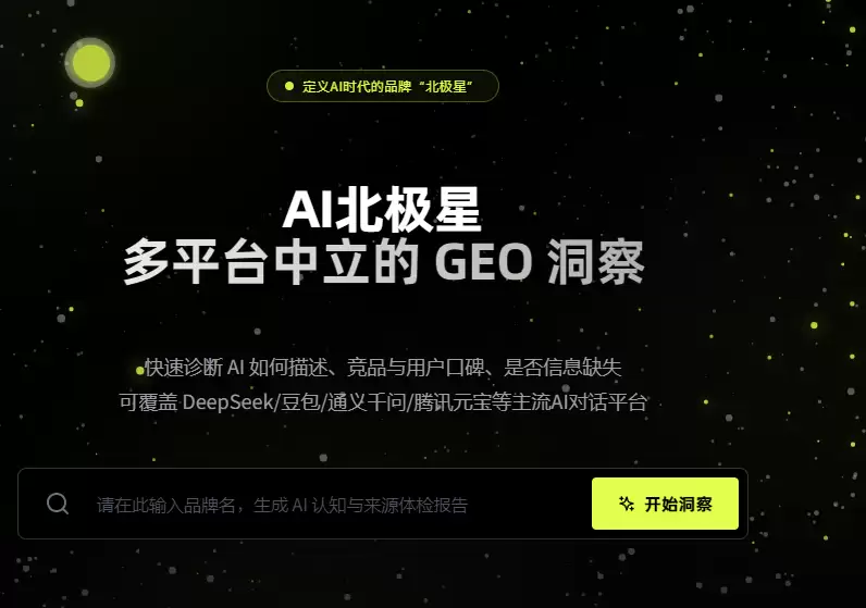 ��GEO��⹤�ߺ������⣺�Ѽ�����AI������ֻ�ʯ