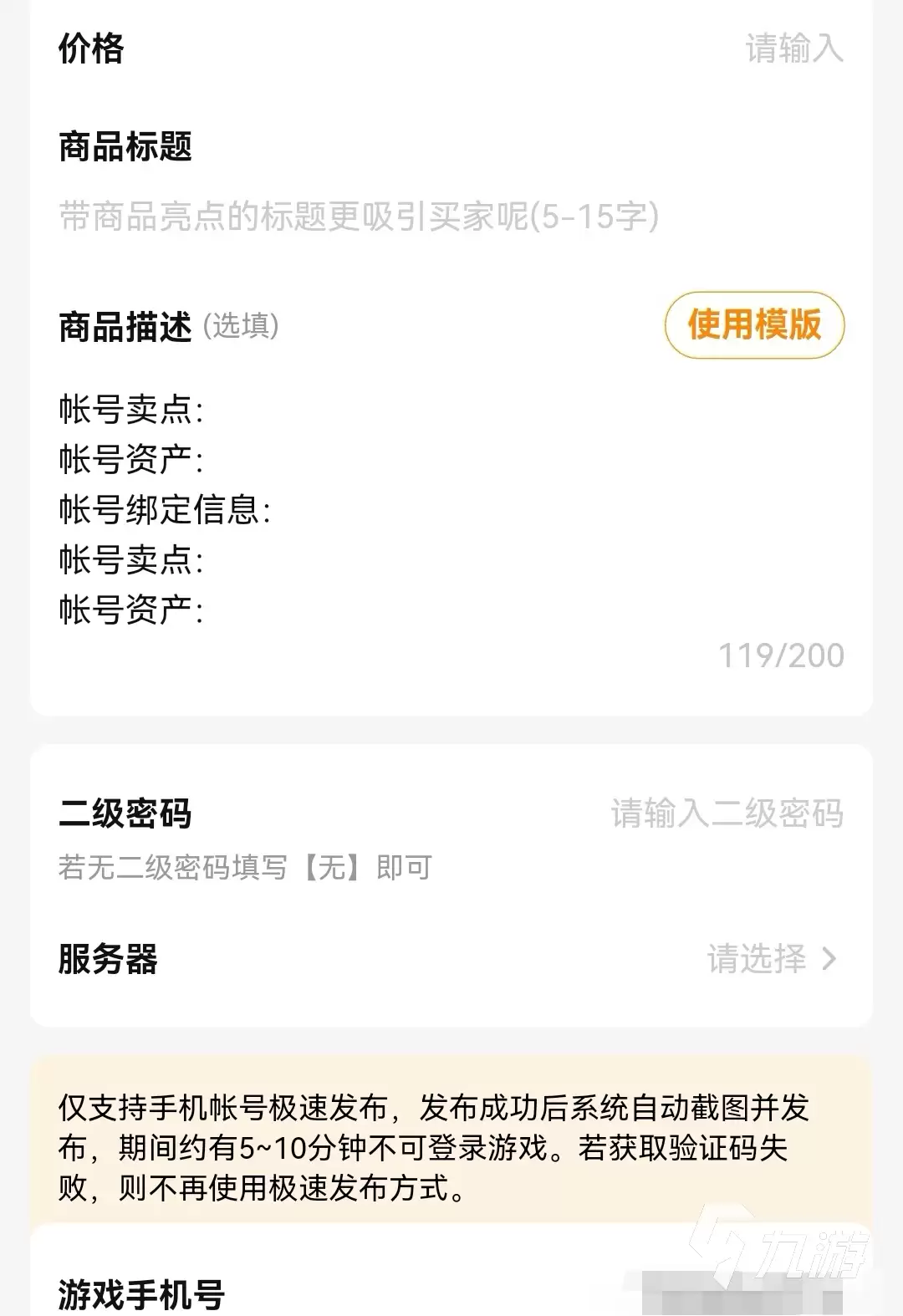 第五人格账号出售平台安全靠谱渠道推荐_wishdown.com 第五人格账号出售平台推荐:安全靠谱的卖号渠道汇总