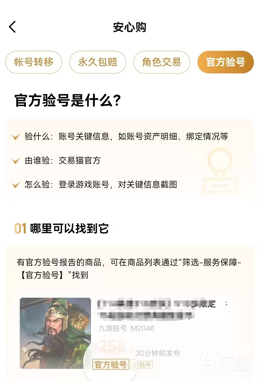 和平精英账号安全交易平台推荐与指南_wishdown.com 和平号出售平台推荐及和平精英账号安全交易指南