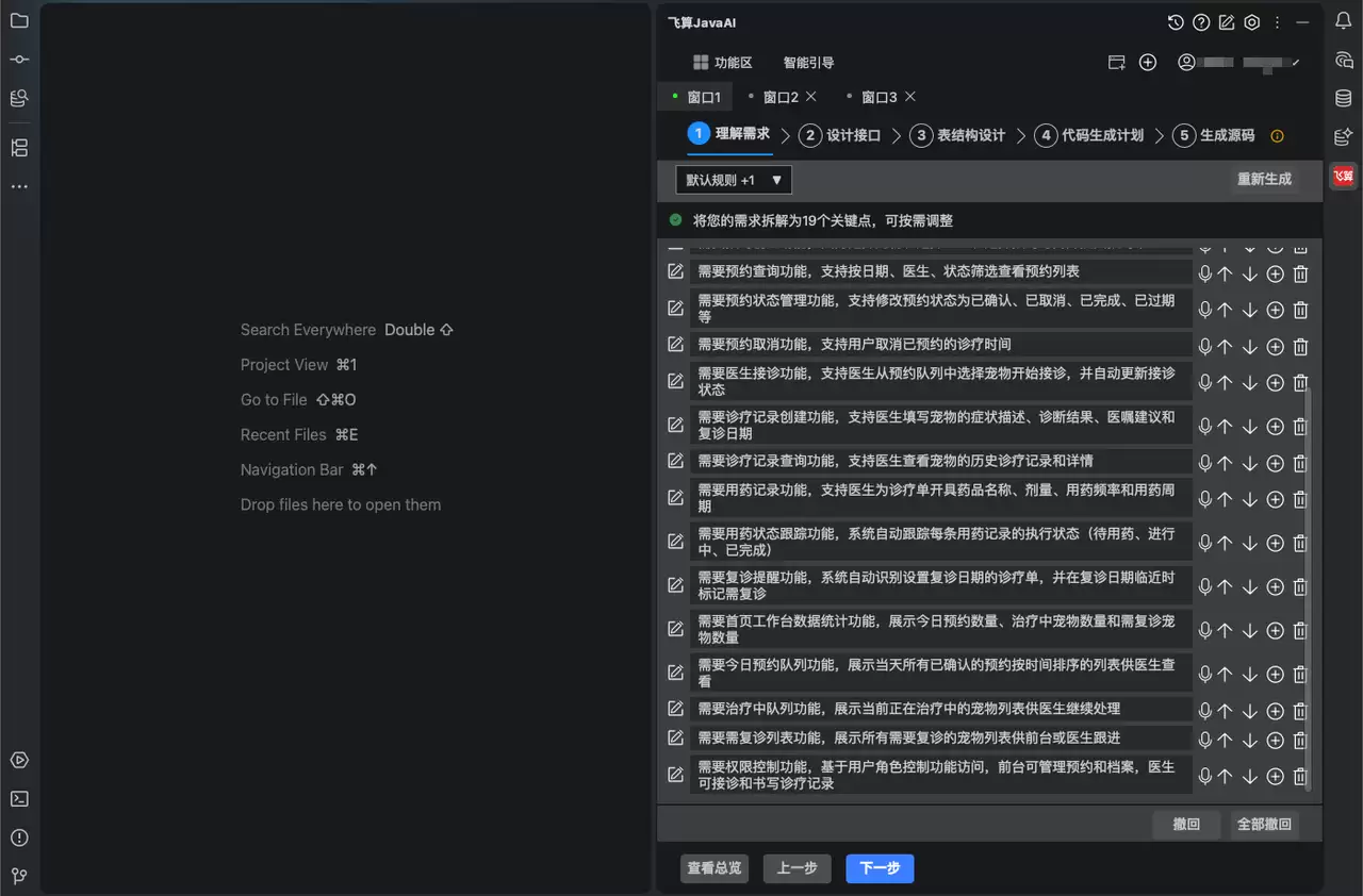 飞算JavaAI搭建宠物诊所诊疗管理系统告别手工病历_wishdown.com 飞算JavaAI搭建宠物诊所诊疗管理系统告别手工病历_wishdown.com