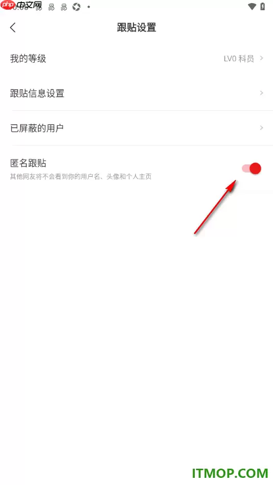 网易新闻手机版匿名跟帖设置方法_wishdown.com 网易新闻手机版匿名跟帖设置方法_wishdown.com
