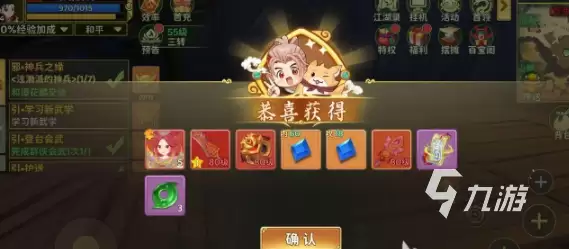 热血江湖归来未羊全面解析_wishdown.com 热血江湖归来未羊介绍 热血江湖归来未羊详解