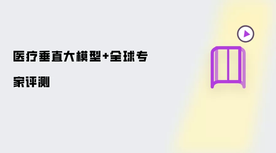 ҽ�ƴ�ֱ��ģ������ȫ��ר��Ȩ������