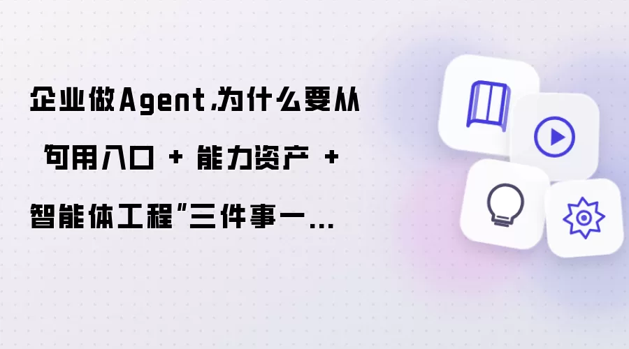 ��ҵAgent���������ڡ������ʲ��������幤��