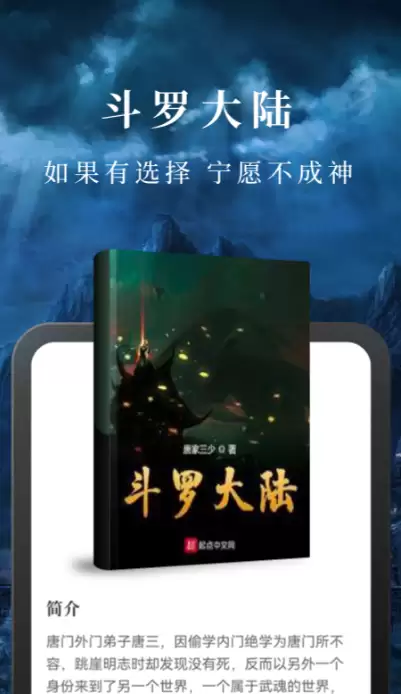 免费小说软件下载推荐 热门阅读应用排行_wishdown.com 免费小说软件下载推荐 热门阅读应用排行_wishdown.com