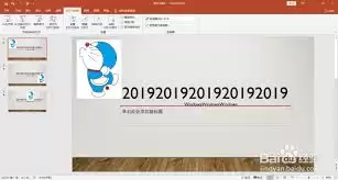 PPT����ͳһ�������̳�