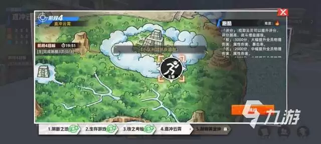 代号伙伴团队副本打法及剧情流程全攻略_wishdown.com 代号伙伴团队副本怎么打 团队副本剧情流程攻略