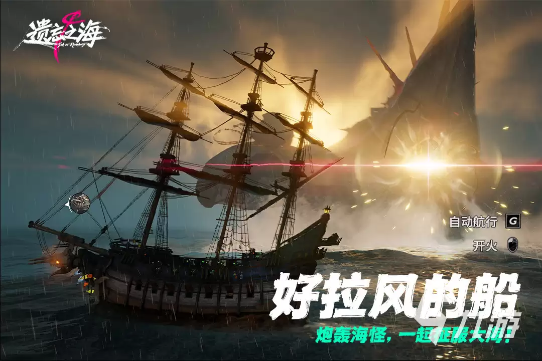 遗忘之海正式上线时间与日期最新一览表_wishdown.com 遗忘之海正式上线时间什么时候 遗忘之海上线日期一览