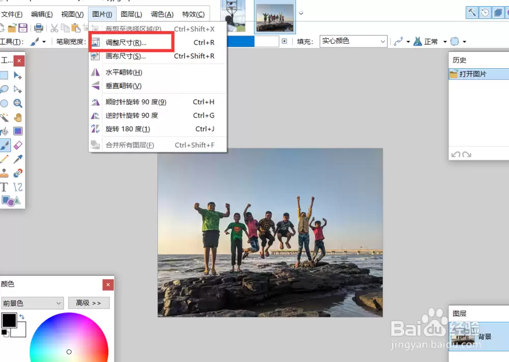 Paint.NET从零开始手把手教你调整图片尺寸的详细教程_wishdown.com Paint.NET从零开始手把手教你调整图片尺寸的详细教程_wishdown.com
