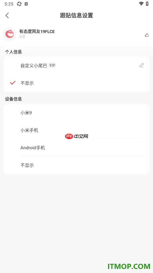 ���������ֻ��������ʾ�豸��Ϣ���÷���