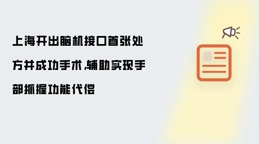 �Ϻ��Ի��ӿ����Ŵ����ɹ�����ʵ���ֲ�ץ�չ��ܴ���