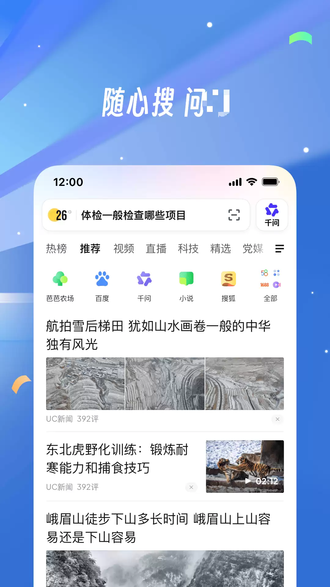 实用搜索软件精选推荐 好用的搜索工具全盘点_wishdown.com 实用搜索软件精选推荐 好用的搜索工具全盘点_wishdown.com