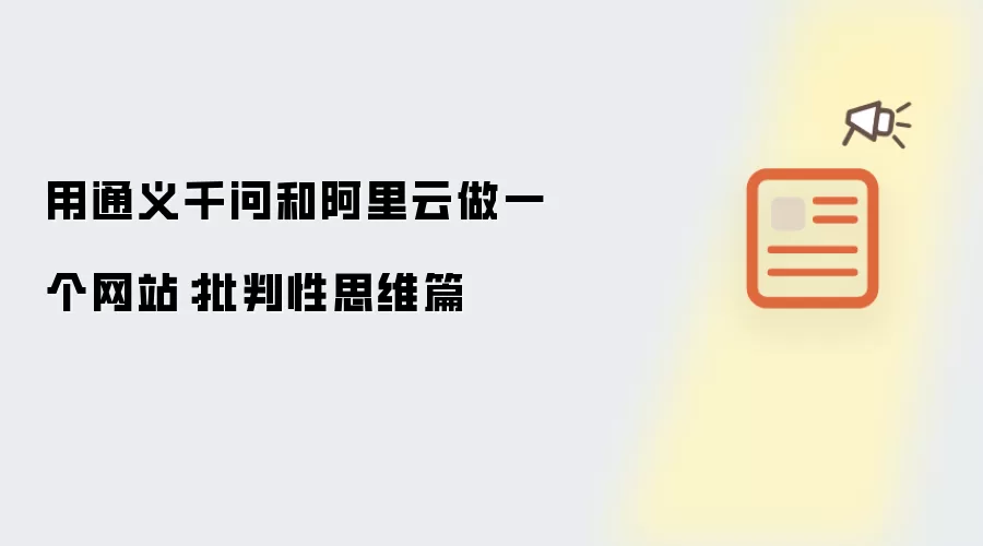 ͨ��ǧ���밢���ƽ�վ��������˼άӦ��ָ��